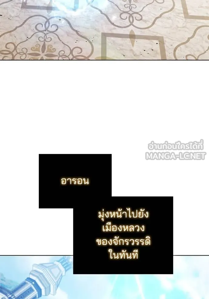 เกิดใหม่ในร่างดยุก ตอนที่ 100 รูปที่ 33