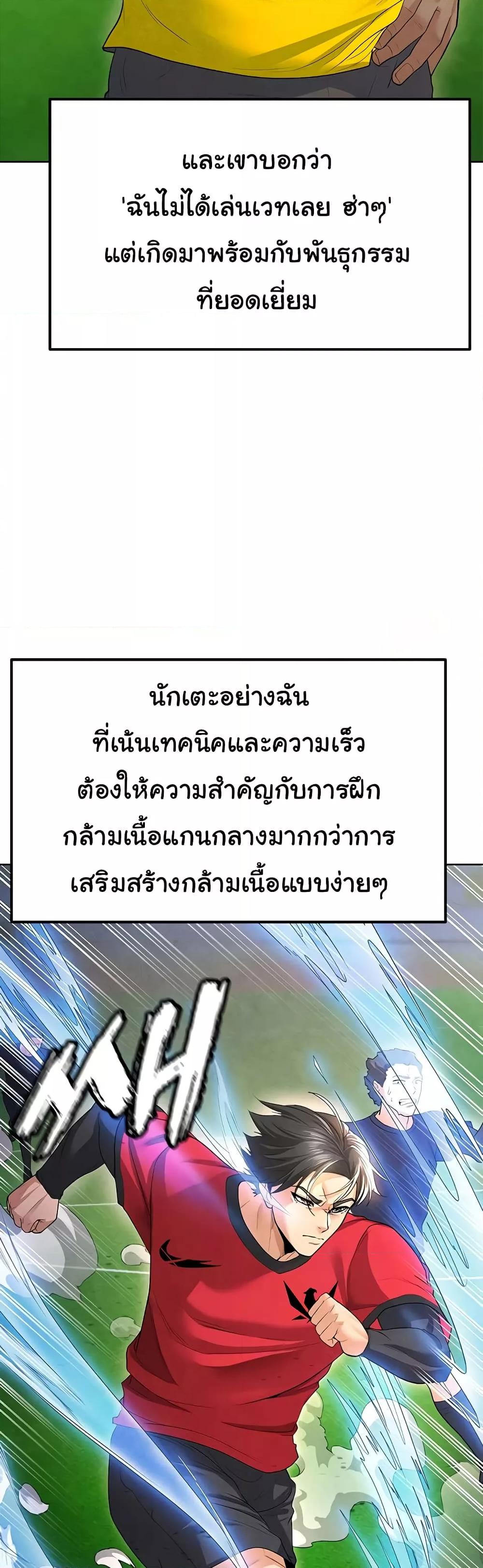 Doujin-Lc- อ่าน โดจิน มังฮวา เกาหลี ญี่ปุ่น จีน แปลไทย The Hottie’s Good at Football ตอนที่ 1 2 3 4 5 6 7 8 9 10 11 12 13 14 ฟรี ไม่มีโฆษณา อ่าน โดจิน Manhwa เกาหลี ญี่ปุ่น จีน เรามีครบ คัดมาให้เน้นๆ โดจิน 18+ รับประกันความฟินโดย  Doujin Lc