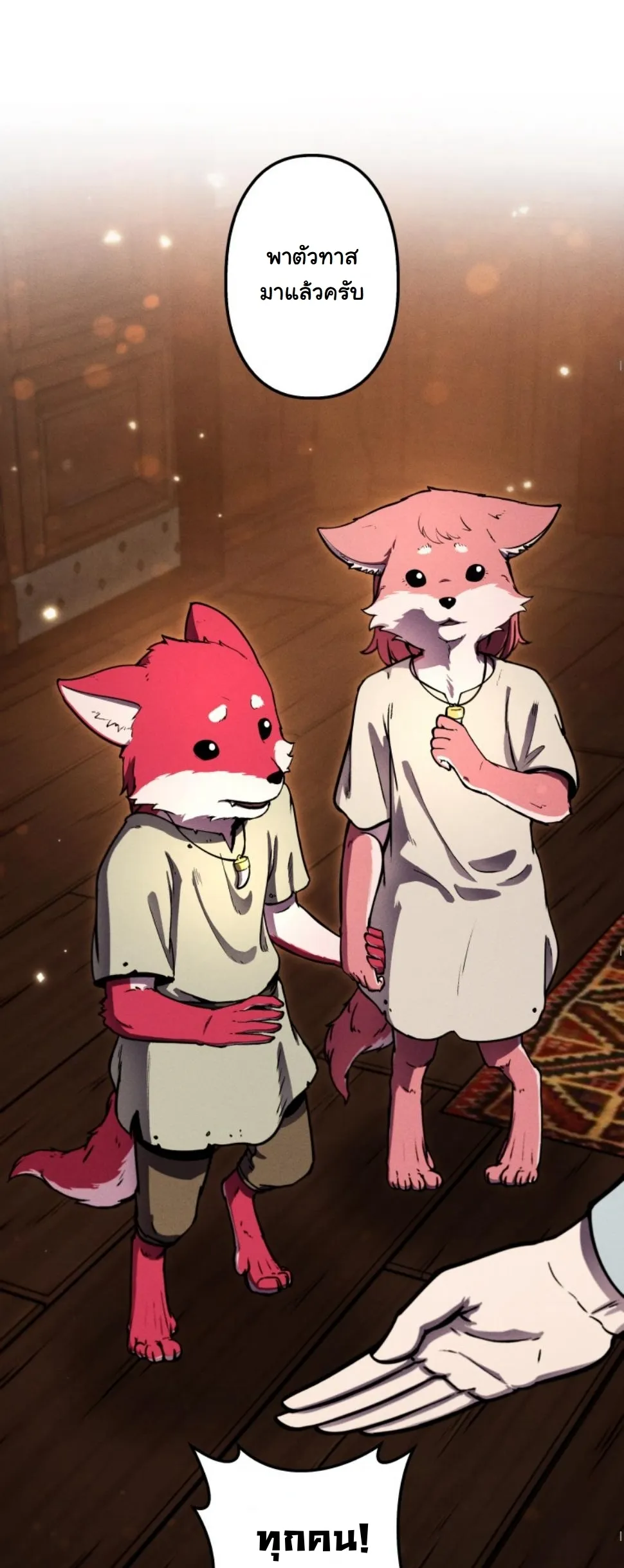 Dungeon Gourmet อ_ศว_นเป_บพ_สดาร เปล_ยนม_งกรให_เป_นเมน_เด_ด ตอนที่ ตอนที่ 13 รูปที่ 47