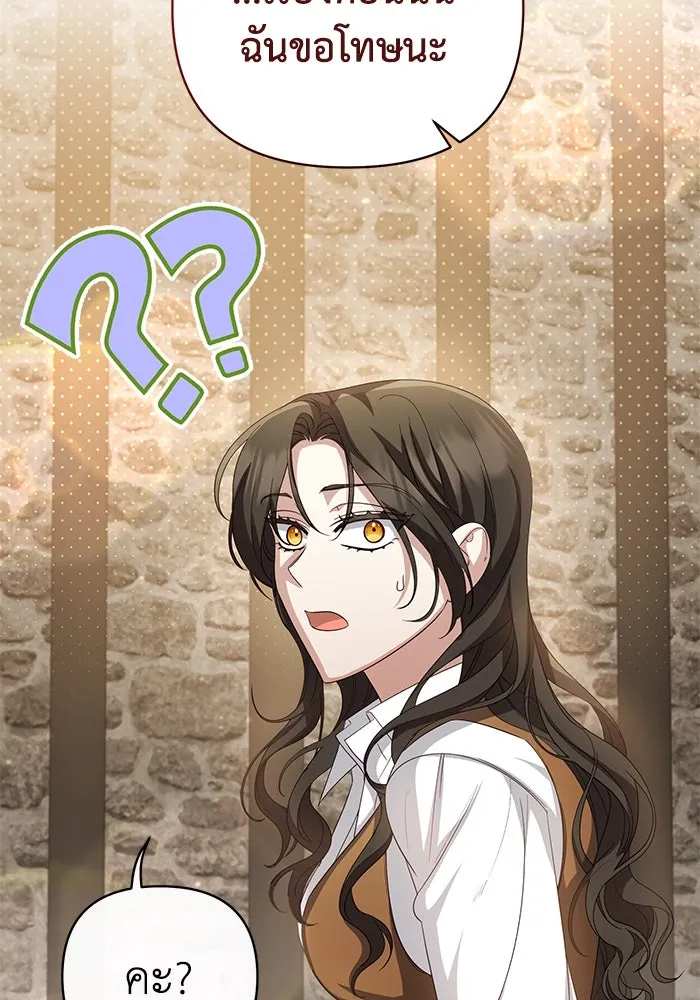 อยู่ดี ๆ ก็มีนางเอกนิยายเป็นเพื่อนบ้าน ตอนที่ 8 รูปที่ 44