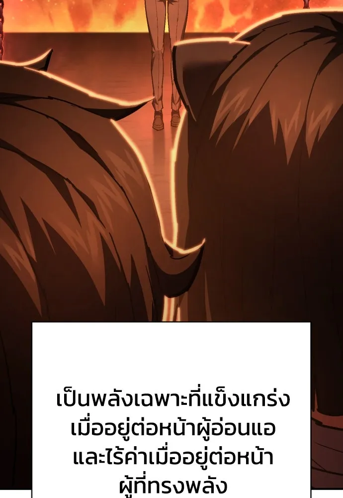 เพชฌฆาตลงทัณฑ์ ตอนที่ 27 รูปที่ 25