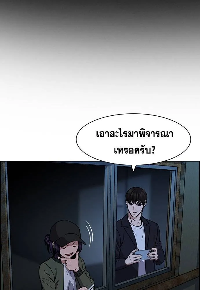 การศึกษาที่แท้จริง ตอนที่ 180 รูปที่ 13