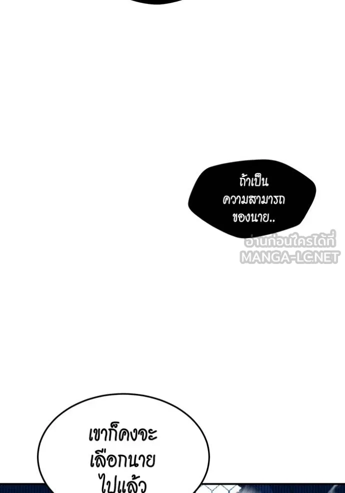 แยกร่างล่าอัตโนมัติ ตอนที่ 133 รูปที่ 116