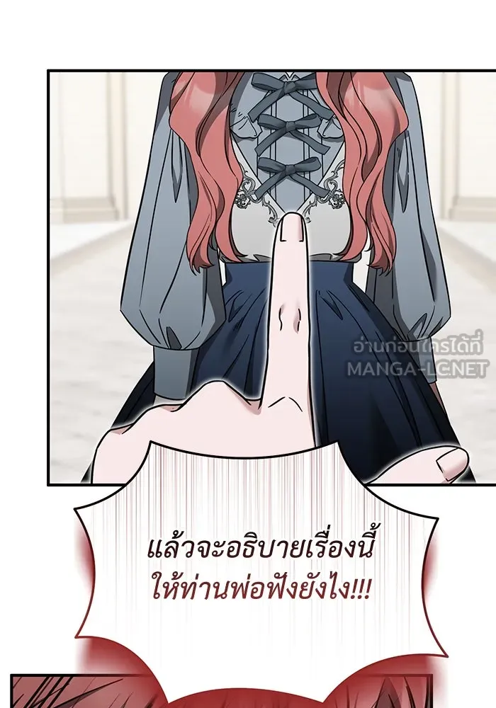 ครอบครัวพรรค์นั้น ฉันไม่มีวันกลับไป ตอนที่ 53 รูปที่ 15