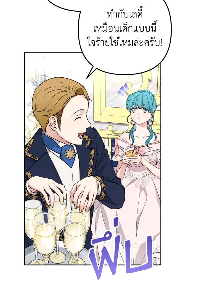 เลดี้มินต์ ตอนที่ 26 รูปที่ 62