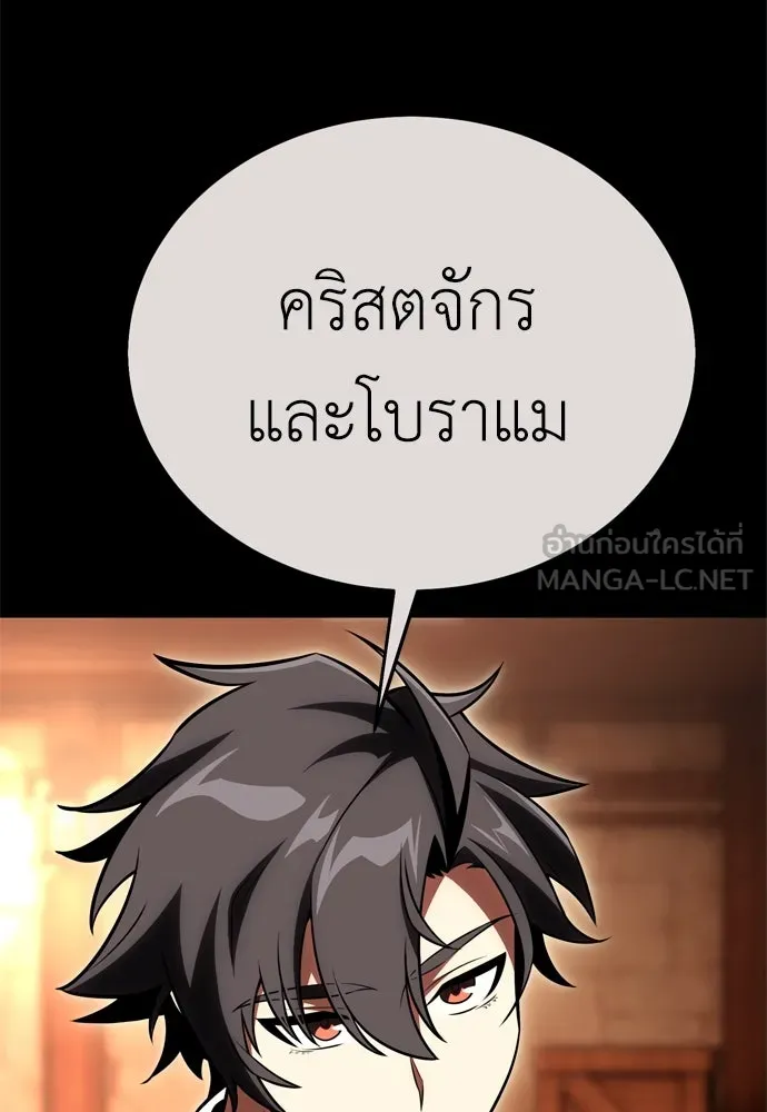 ไอ้เพลเยอร์นั่น ฉันฆ่ามันเอง ตอนที่ 40 รูปที่ 108