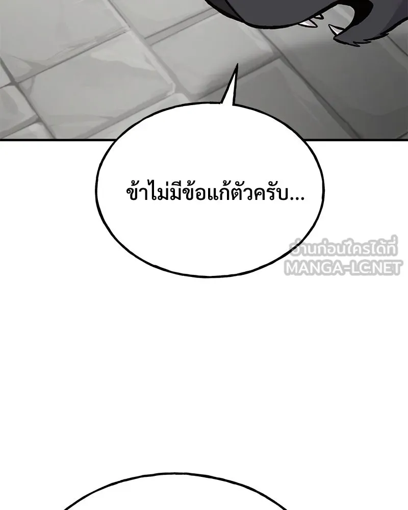 ปลูกผักพิชิตหอคอย ตอนที่ 85 รูปที่ 66