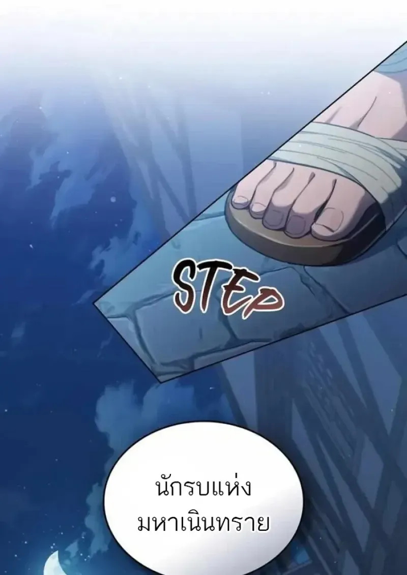 Reborn as the Enemy Prince เก_ดใหม_เป_นเจ_าชายในประเทศศ_ตร_ ตอนที่ ตอนที่ 84 รูปที่ 6