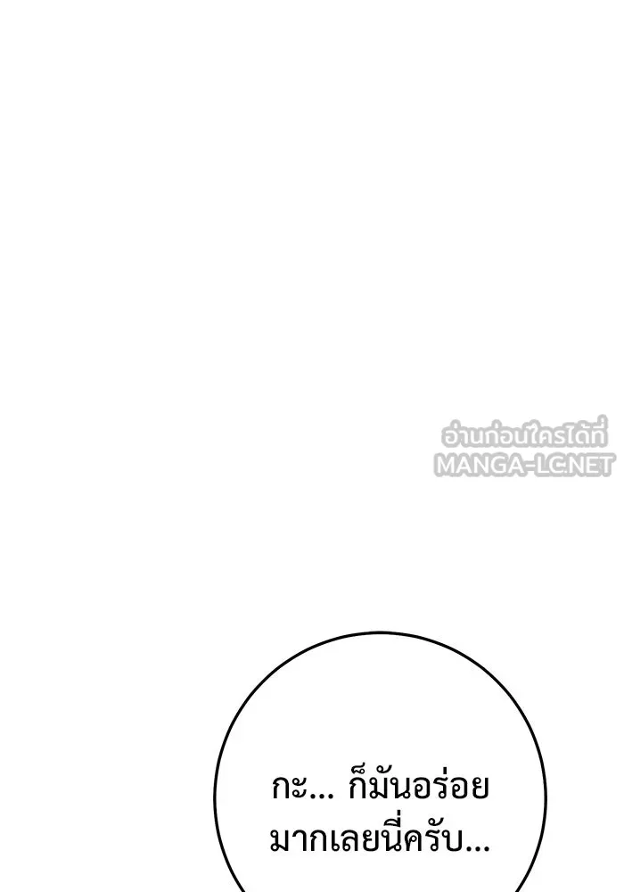 ราชินีนักบู๊ ตอนที่ 54 รูปที่ 21