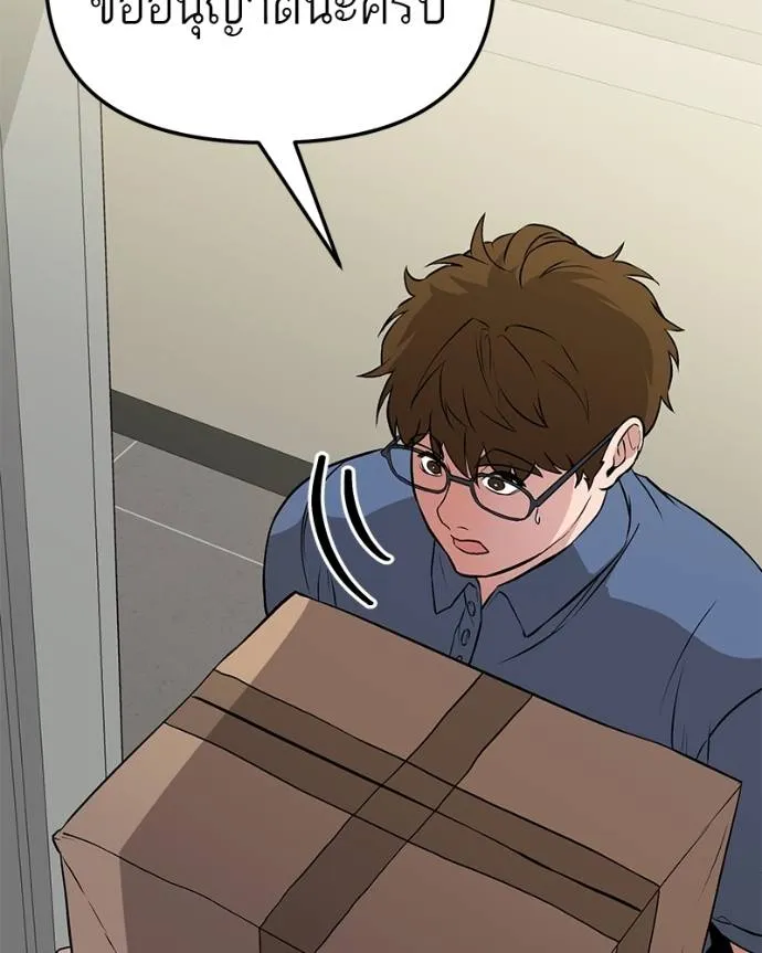 โทษที พื้นที่นี้ ตอนที่ 6 รูปที่ 83