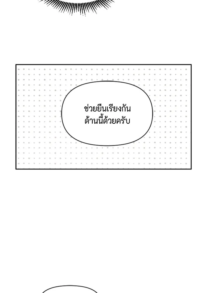 จริง ๆ แล้ว โอบารัมน่ะ… ตอนที่ 25 รูปที่ 55