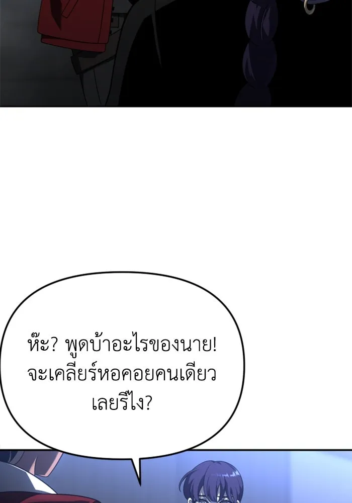อดีตบอสหอคอย ตอนที่ 47 รูปที่ 49