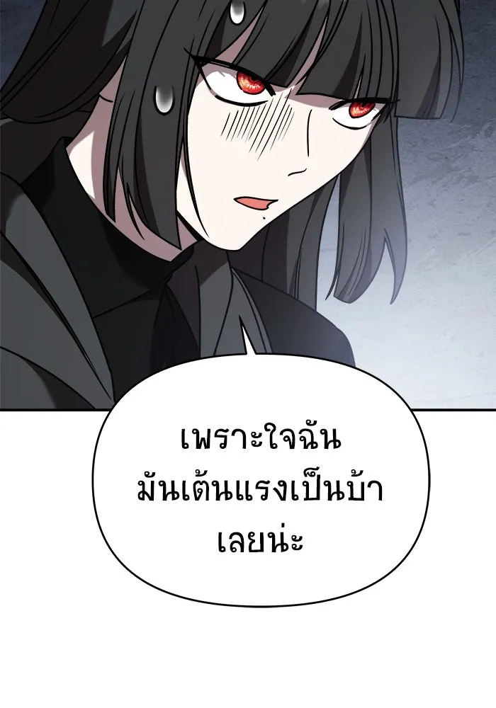วายร้ายก็อยากมีรัก ตอนที่ 45 รูปที่ 103