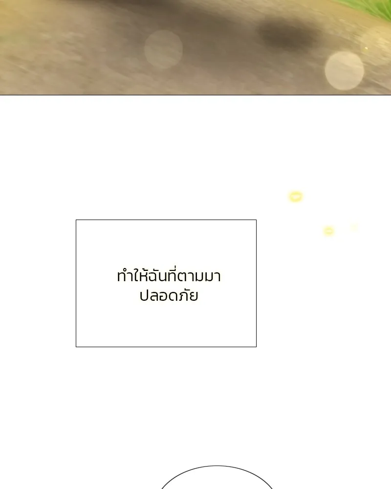 เซเรน่า ตอนที่ 81 รูปที่ 119