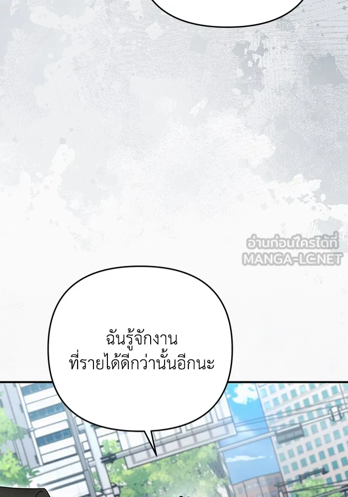 เชื่อเถอะ ฉันเป็นฮันเตอร์ห่วยแตก ตอนที่ 9 รูปที่ 147