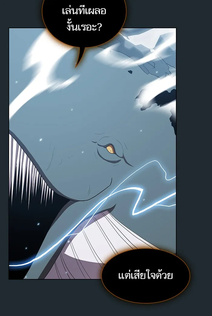 ผู้เล่นขั้นเทพแห่งหอคอยฝึกสอน ตอนที่ 131 รูปที่ 58