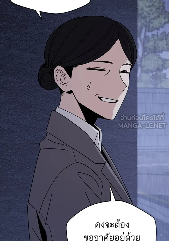 โชคชะตานำพารัก ตอนที่ 52 ลมเหนือกับพระอาทิตย์ รูปที่ 126