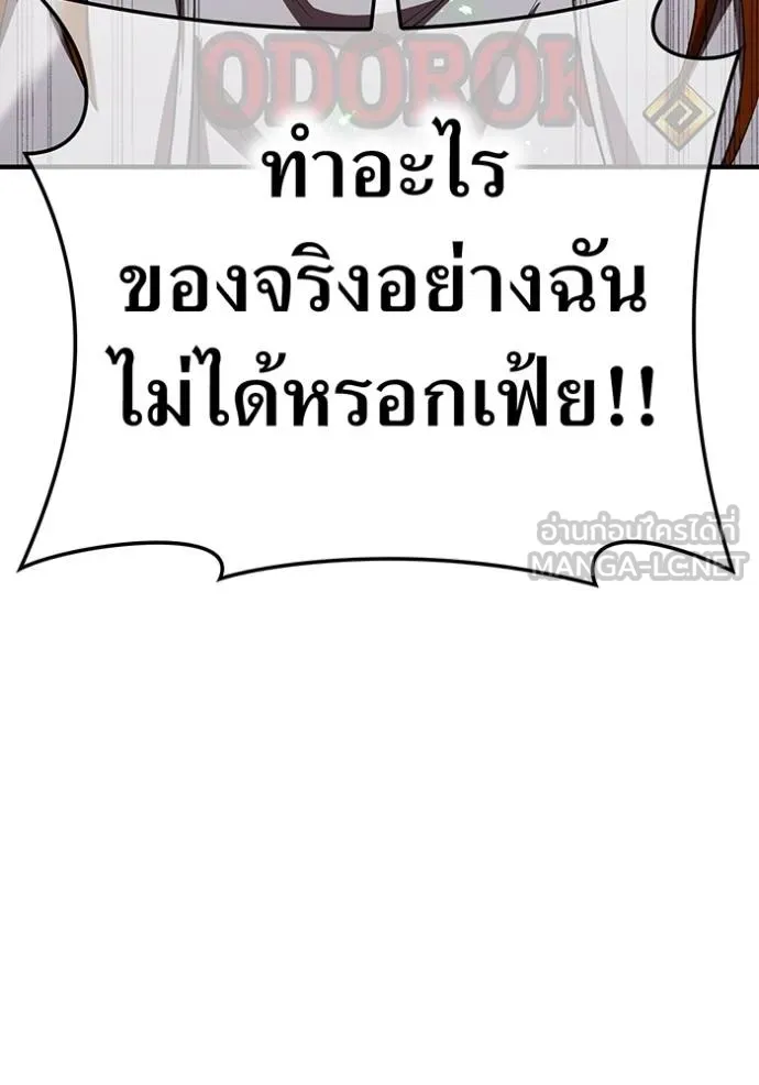 ฮันเตอร์สกิลโกง ตอนที่ 34 รูปที่ 121