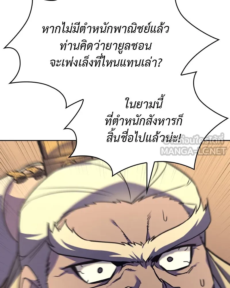 เกิดอีกทีเป็นว่าที่ประมุขลัทธิมาร ตอนที่ 70 รูปที่ 60