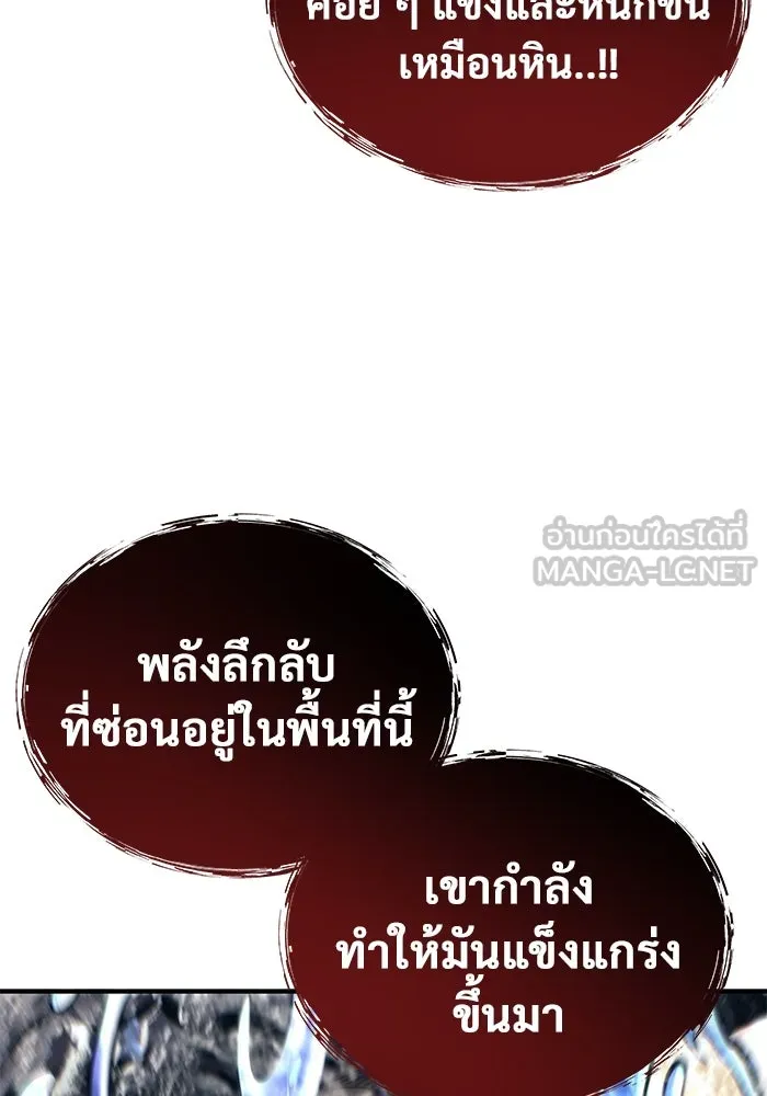 อูเร็ค มาซิโน่ ตอนที่ 6 มวยปล้ำ รูปที่ 120