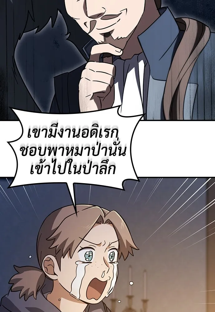 คลินิกสัตว์ต่างโลกของคิมโอจิน ตอนที่ 7 รูปที่ 110
