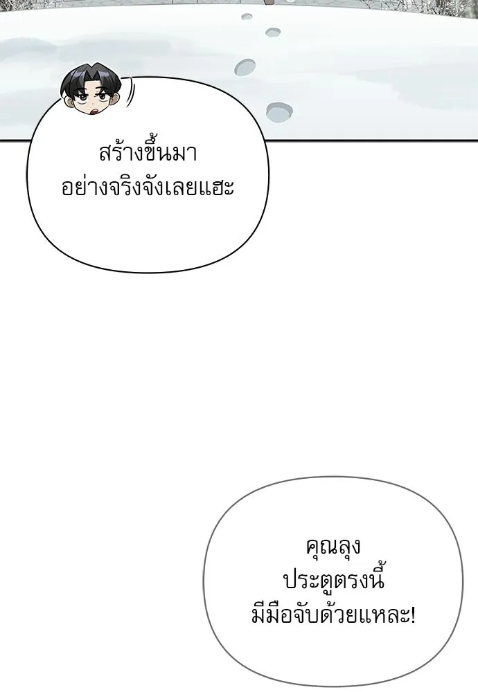 ชีวิตฮีลใจนายฮันเตอร์คลาส S ตอนที่ 30 รูปที่ 107