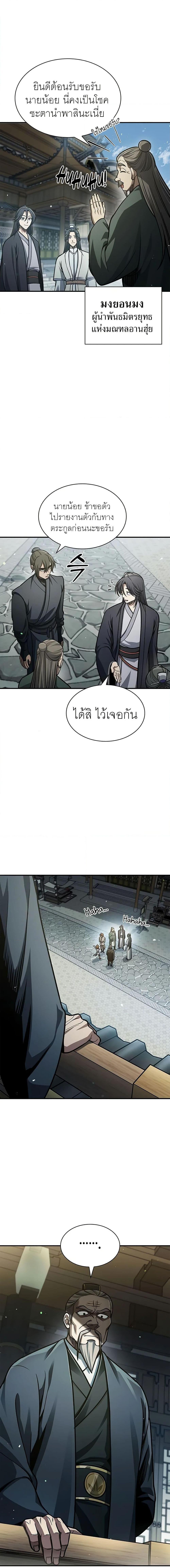 Manga-lc-com อ่านมังงะ อ่านการ์ตูน ออนไลน์ ฟรี Heavenly Grand Archive’s Young Master ตอนที่ 1 2 3 4 5 6 7 8 9 10 11 12 13 14 ฟรี ไม่มีโฆษณา Manga-lc - อ่าน มังงะ อ่าน การ์ตูน ออนไลน์ อ่านมังงะ ฟรี