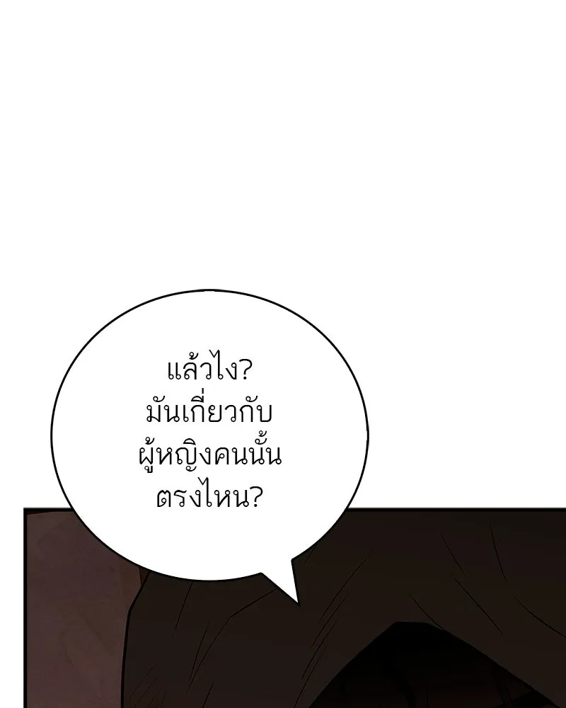 สุดยอดเทรนเนอร์แห่งยุทธภพ ตอนที่ 109 นี่คือการสู่ขอรึเปล่าเนี่ย รูปที่ 40