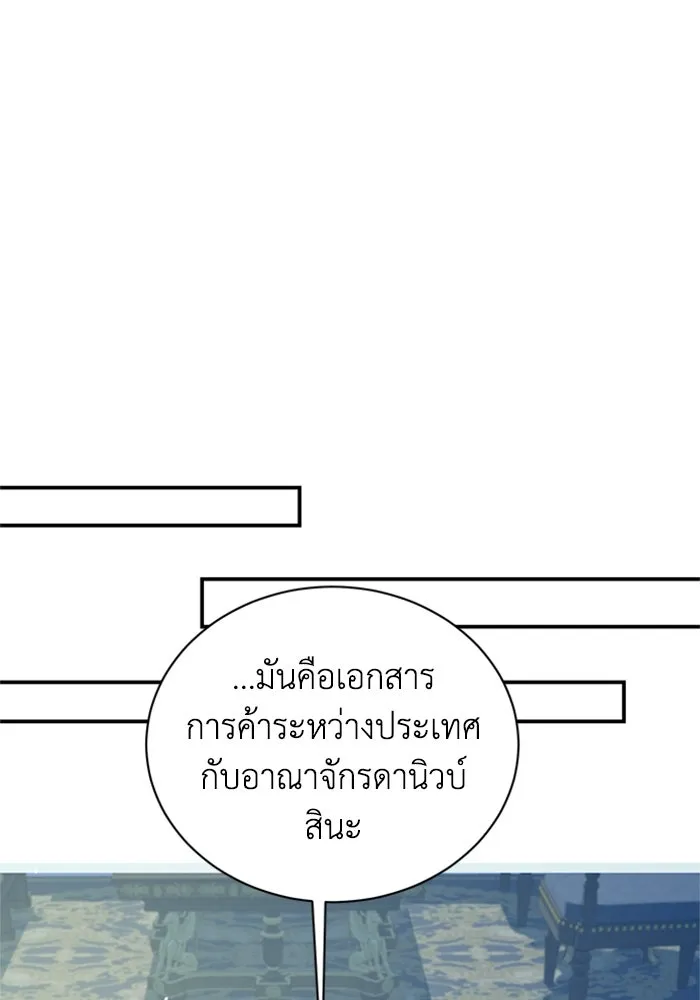 ไหนบอกว่าฉันใกล้ตาย ตอนที่ 56 รูปที่ 65