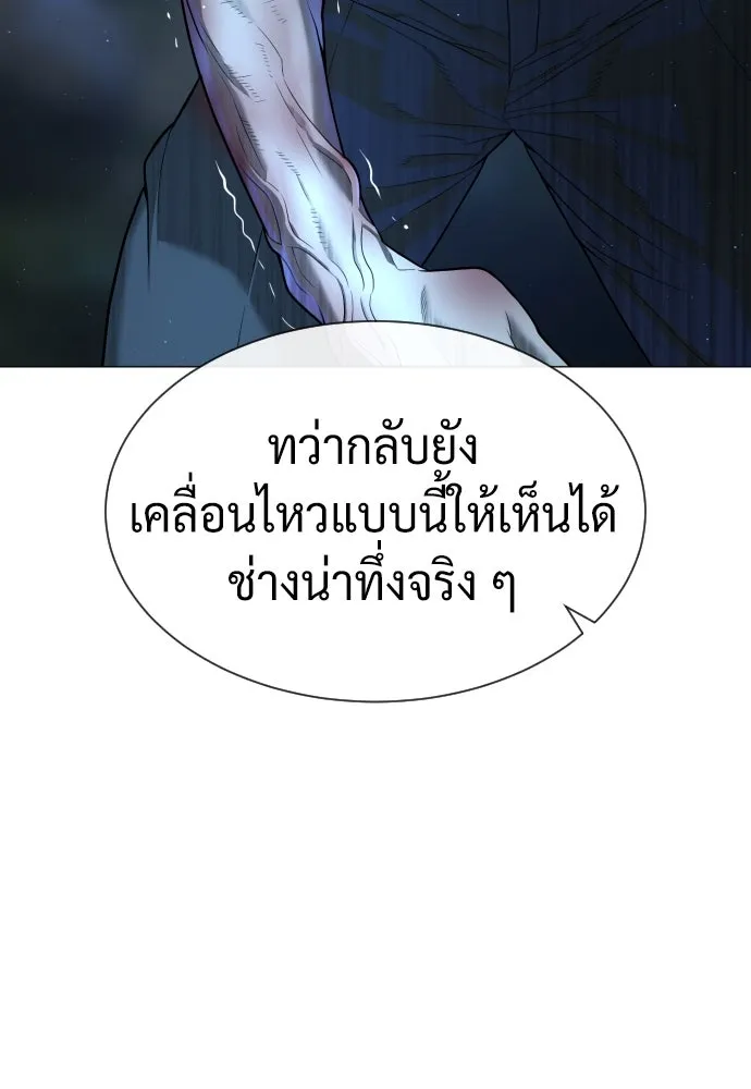 นักฆ่าย้อนวัย ตอนที่ 71 รูปที่ 95