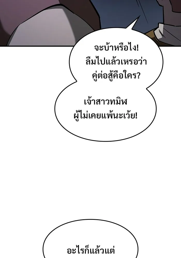 ซอร์ดมาสเตอร์ผู้กลืนดาบ ตอนที่ 19 รูปที่ 35