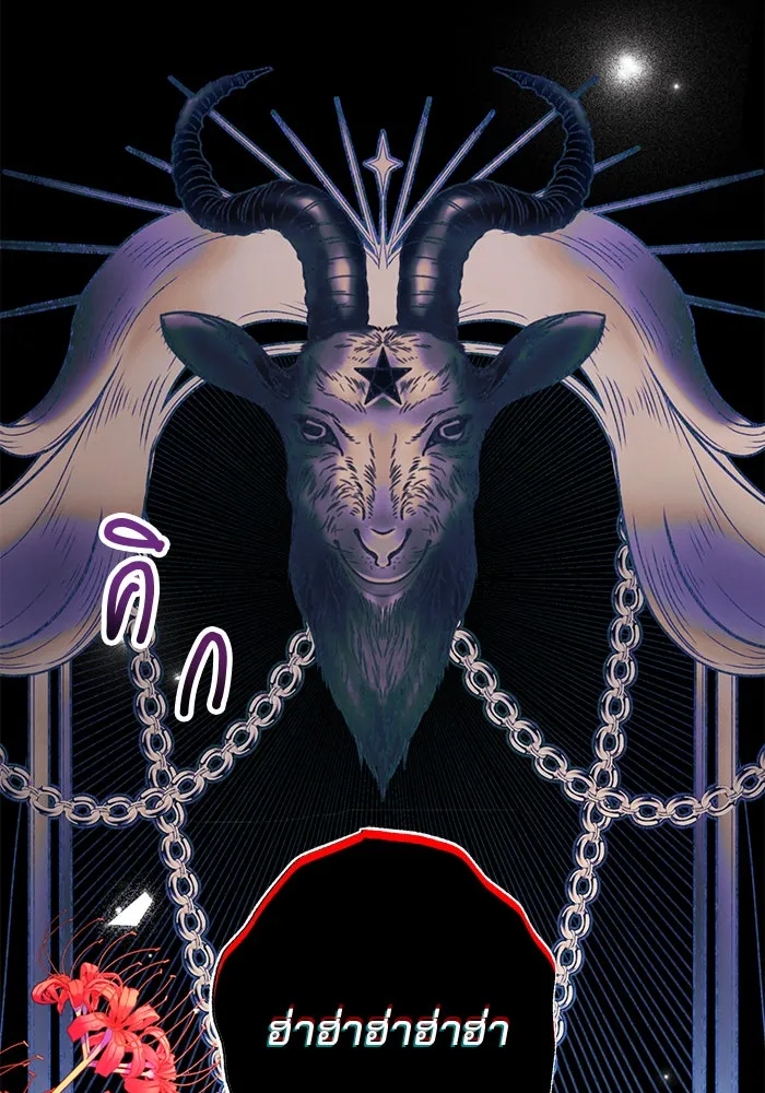 แผนหย่าสามีทรราช ตอนที่ 62 รูปที่ 2