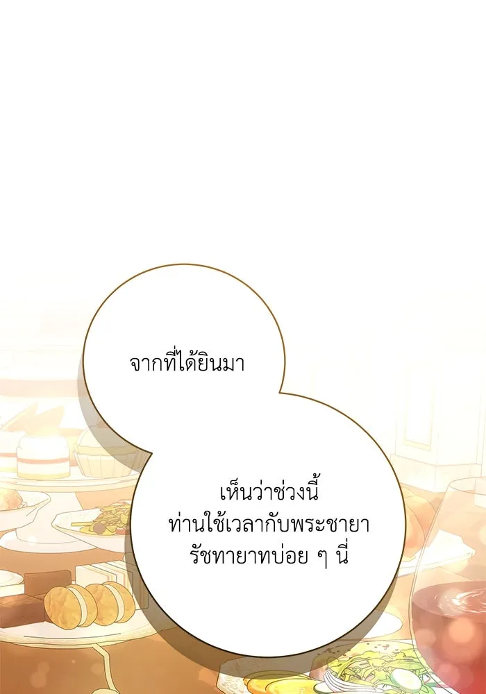 ย้อนเวลาพลิกชะตาทายาท ตอนที่ 36 รูปที่ 91