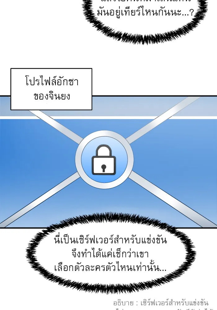 Double Click ตอนที่ 10 รูปที่ 92