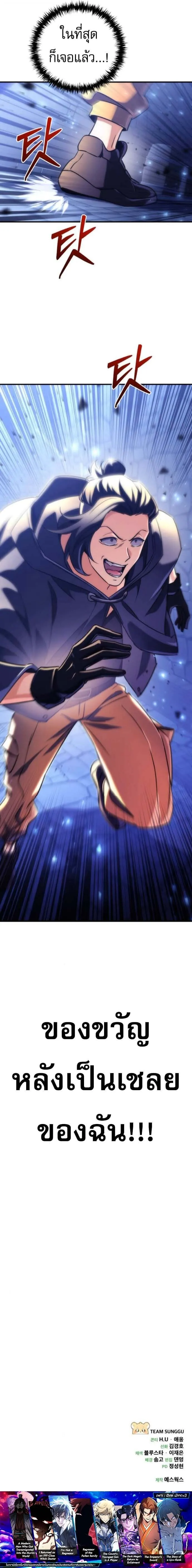 Goddess of Abundance and the Genius Rogue Apostle เทพ_แห_งความอ_ดมสมบ_รณ_ก_บอ_ครสาวกต_วแสบยอดอ_จฉร_ยะ ตอนที่ ตอนที่ 17 รูปที่ 19