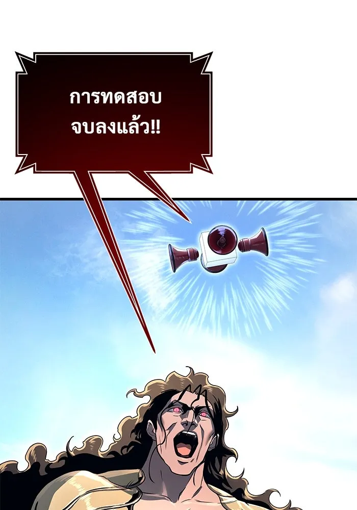 อูเร็ค มาซิโน่ ตอนที่ 2 ผู้ที่แข็งแกร่งกว่ามาก รูปที่ 58