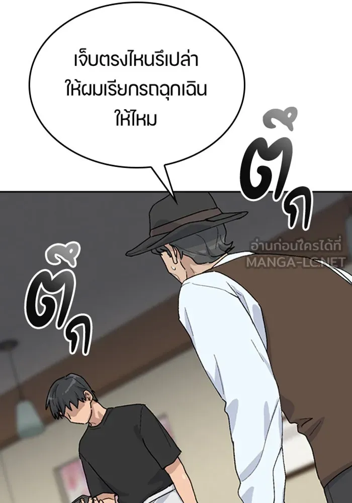 ตั้งแคมป์ฮีลใจในต่างโลก ตอนที่ 25 รูปที่ 33