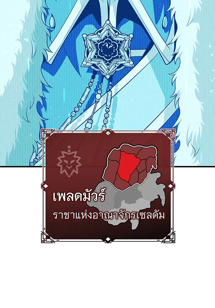 จอมเวทเกิดใหม่ในรอบ 66666 ปี ตอนที่ 131 รูปที่ 35