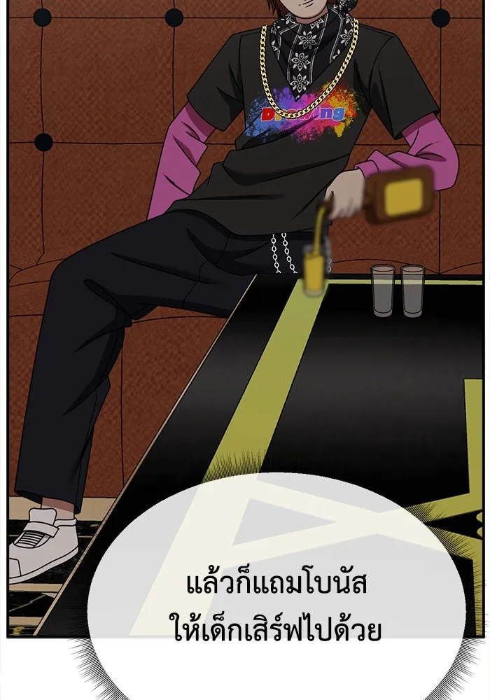 ช่วยเปลี่ยนฉันที ตอนที่ 258. ซีซัน 2 รูปที่ 104