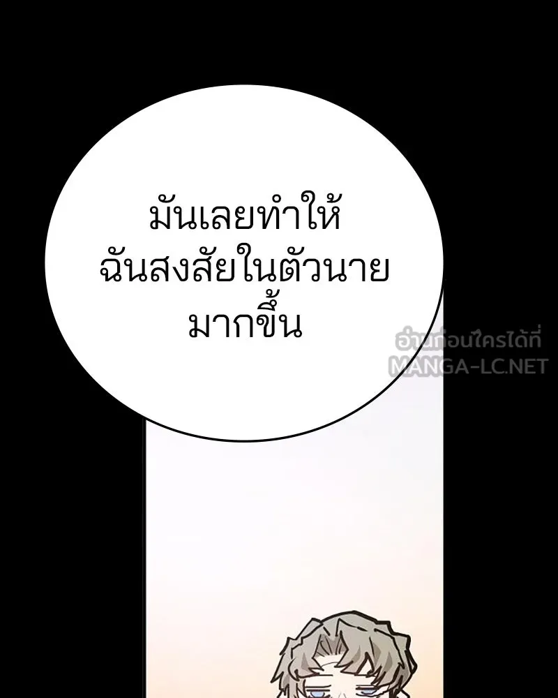 Player ตอนที่ 162 รูปที่ 90