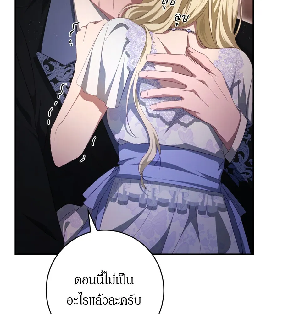 เบื้องหลังรอยยิ้มของเจ้าหญิง ตอนที่ 33 รูปที่ 167