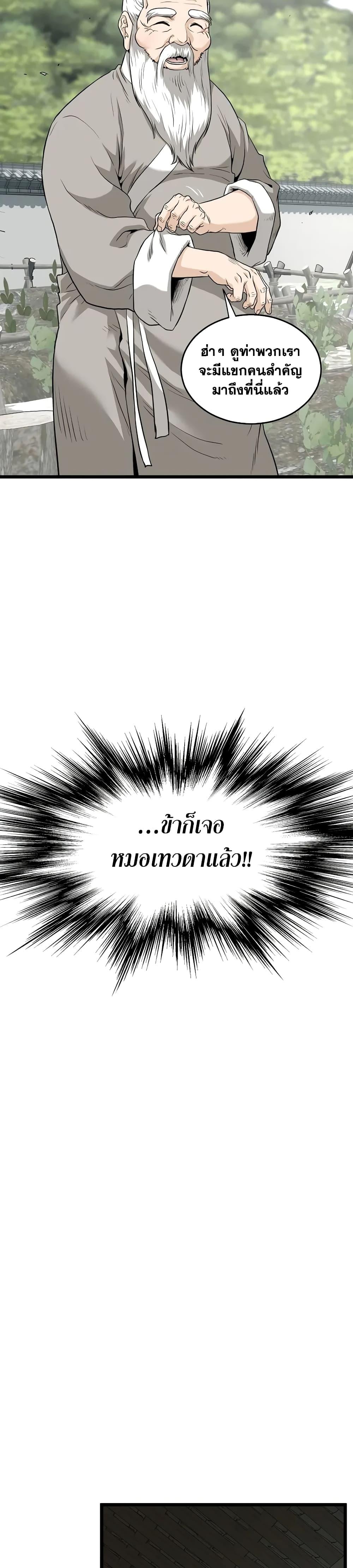 Manga-lc-com อ่านมังงะ อ่านการ์ตูน ออนไลน์ ฟรี Murim Login ตอนที่ 1 2 3 4 5 6 7 8 9 10 11 12 13 14 ฟรี ไม่มีโฆษณา Manga-lc - อ่าน มังงะ อ่าน การ์ตูน ออนไลน์ อ่านมังงะ ฟรี