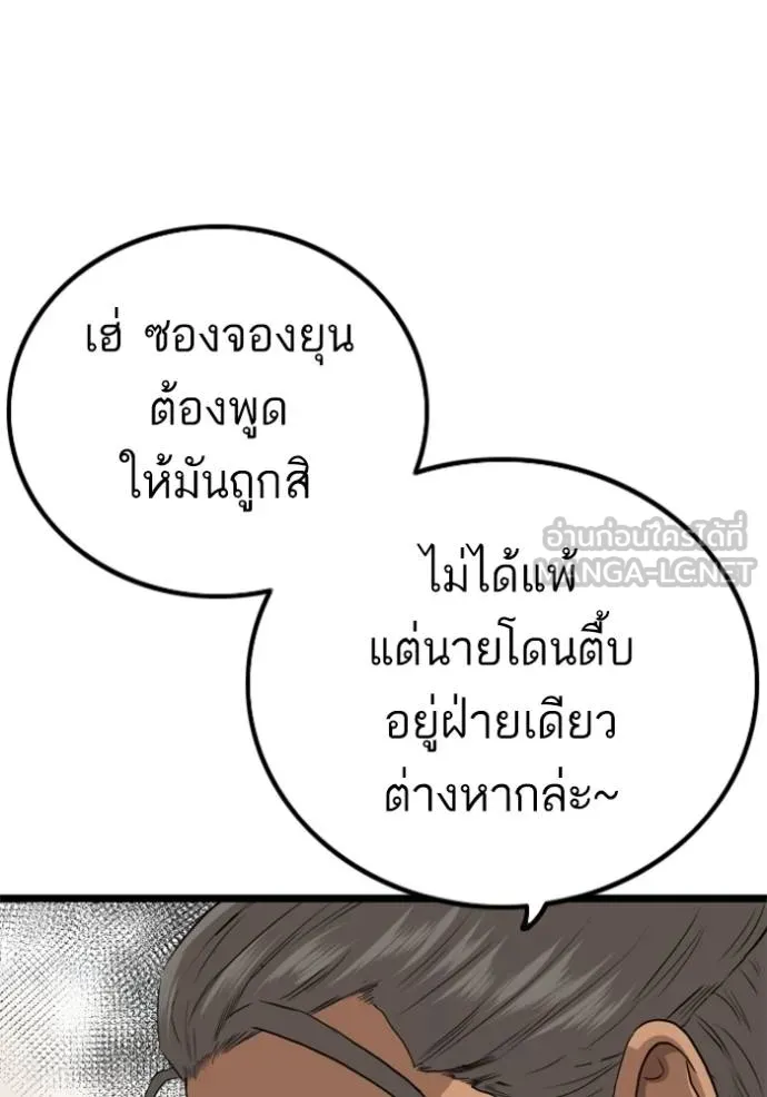bad guy ตอนที่ 221 รูปที่ 12