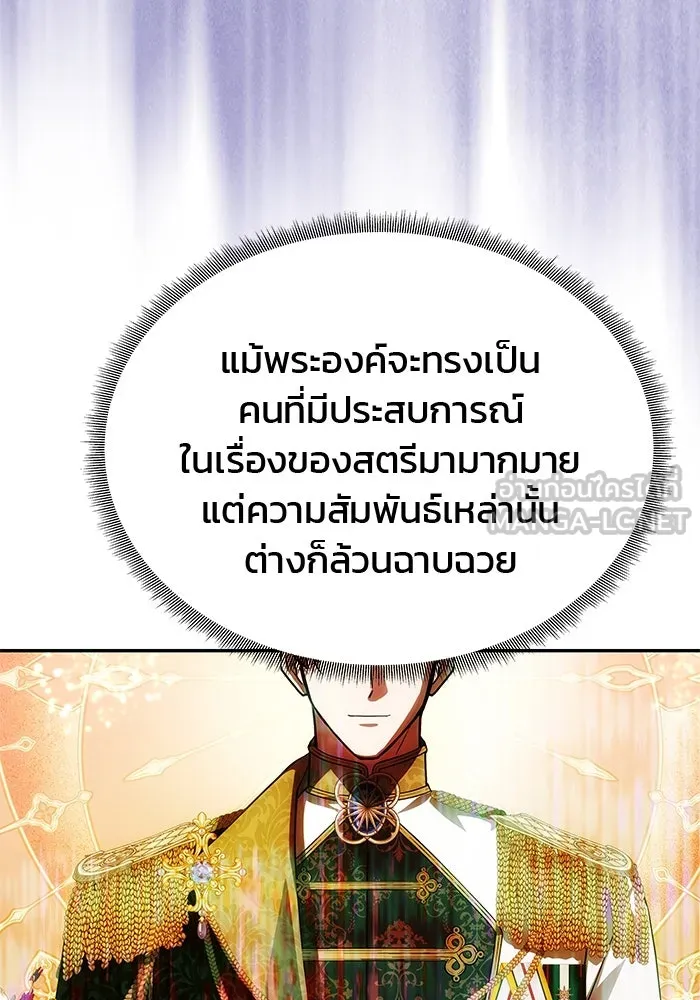 เกมรักจับสามี ตอนที่ 54 รูปที่ 123
