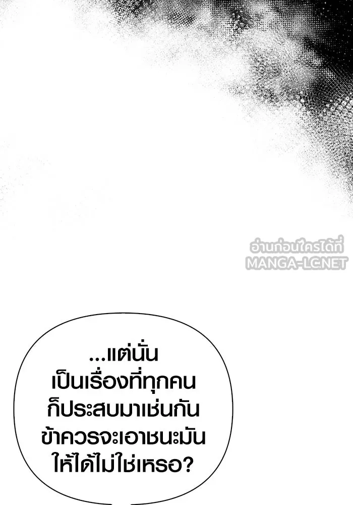 เอาชีวิตรอดในเกมฉบับคนเถื่อน ตอนที่ 83 คนเกาหลี รูปที่ 57