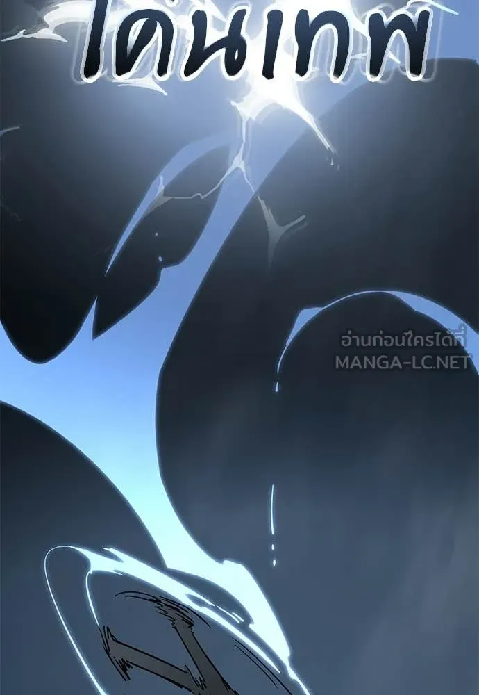 ยมราชลงทัณฑ์ ตอนที่ 110 รูปที่ 114