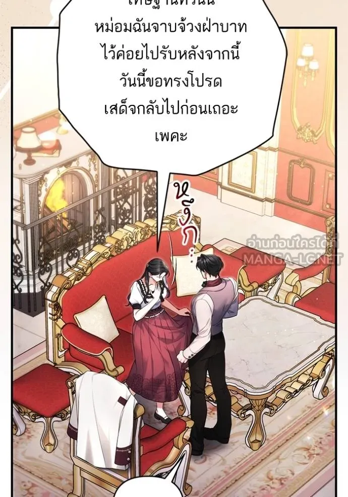 แด่ตัวละครโปรด ตอนที่ 98 รูปที่ 26