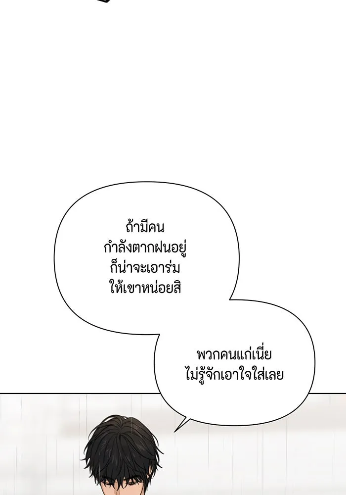 เพียงรุ่งอรุณ ตอนที่ 33 รูปที่ 79