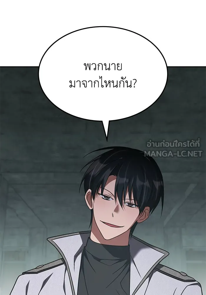 ฮีลเลอร์ตัวพ่อขอฟาดเรียบ ตอนที่ 38 รูปที่ 54