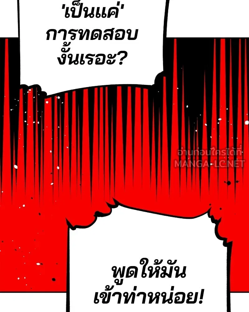 Player ตอนที่ 69 รูปที่ 60